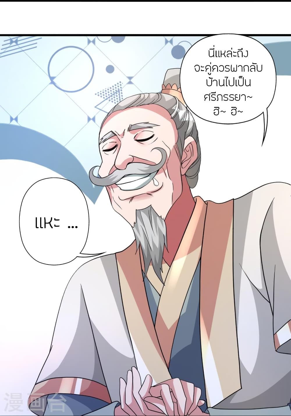Banished Disciple’s Counterattack ราชาอมตะผู้ถูกขับไล่ ตอนที่ 399 (34)